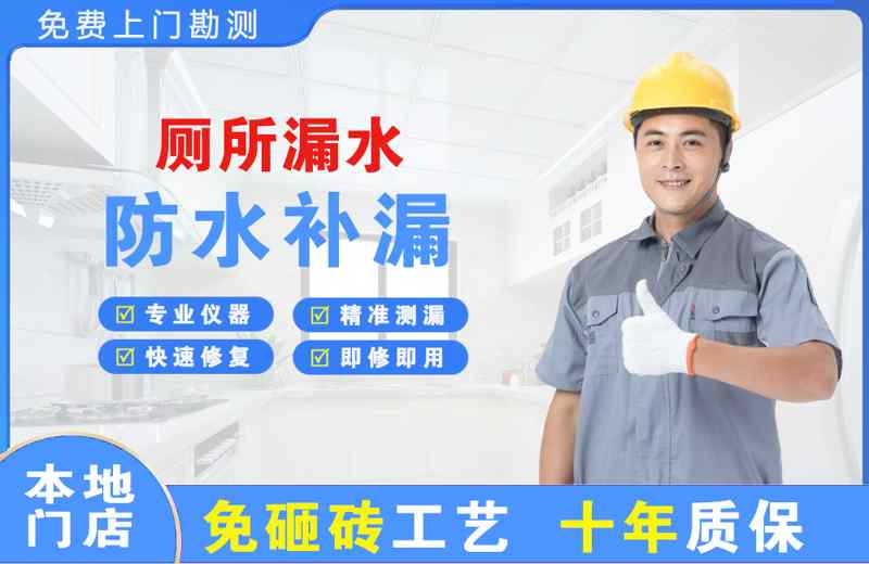 尼玛厕所漏水维修